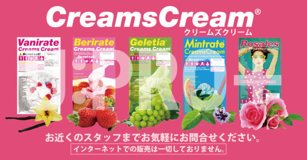 【ODP】Creams Cream