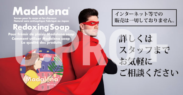 【ODP】Redoxing Soap Madalena